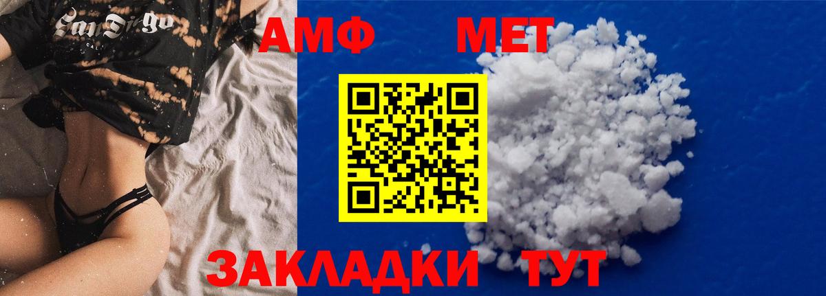 АМФЕТАМИН 97% Партизанск