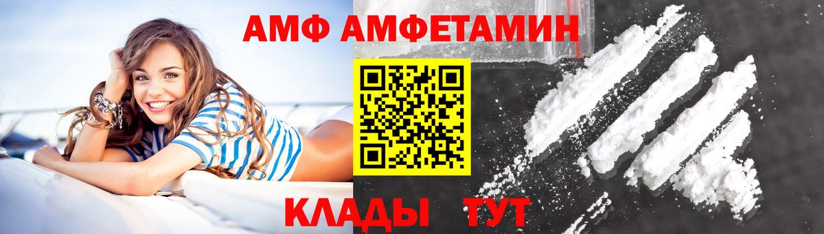АМФЕТАМИН  Вход с VPN  Партизанск  АМФ 97% 