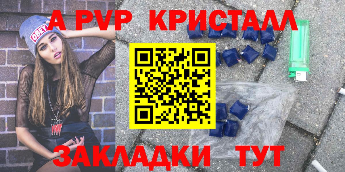 Alpha-PVP  Вход с VPN  Партизанск  A PVP Crystall  Alpha-PVP СК 