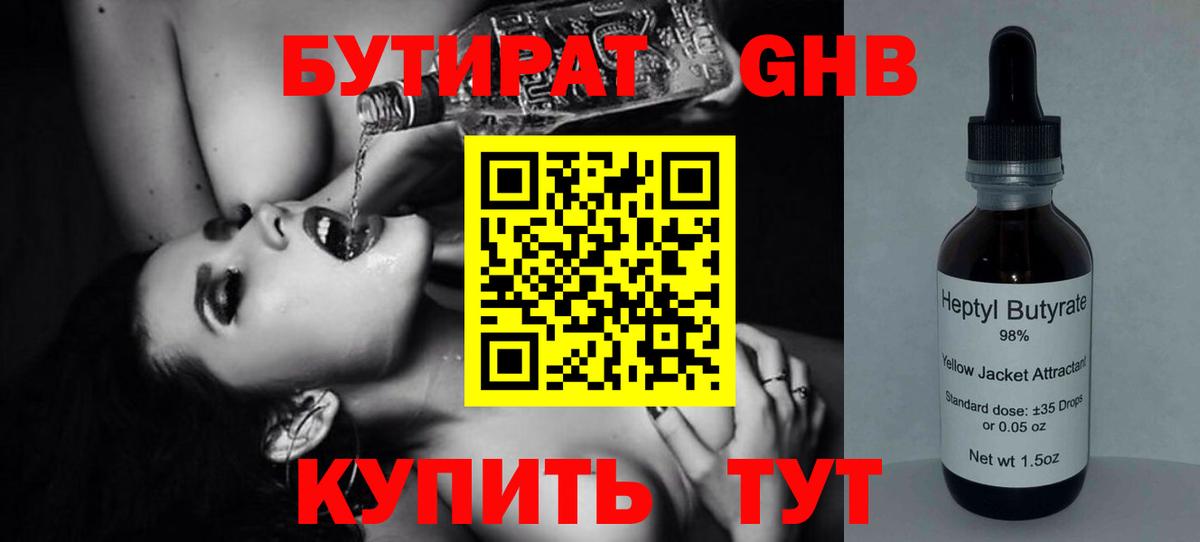 Бутират  Вход с VPN  Партизанск  БУТИРАТ оксана 