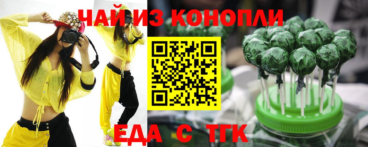 Canna-Cookies конопля  Вход с VPN  Партизанск 