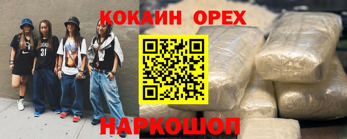 Cocaine Боливия  Вход с VPN  Партизанск 