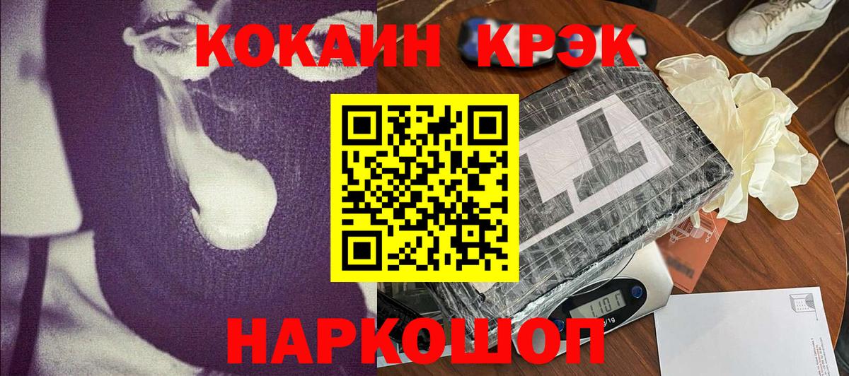 Кокаин Fish Scale Партизанск