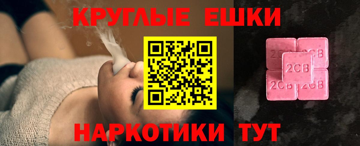 Партизанск  Ecstasy Cube  Вход с VPN  Экстази VHQ 