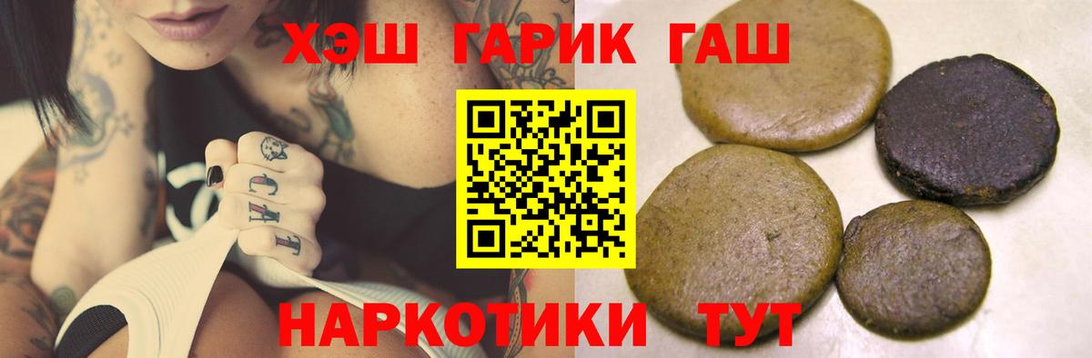 наркота  ГАШ гарик  Гашиш  Гашиш гашик  Вход с VPN  Партизанск 