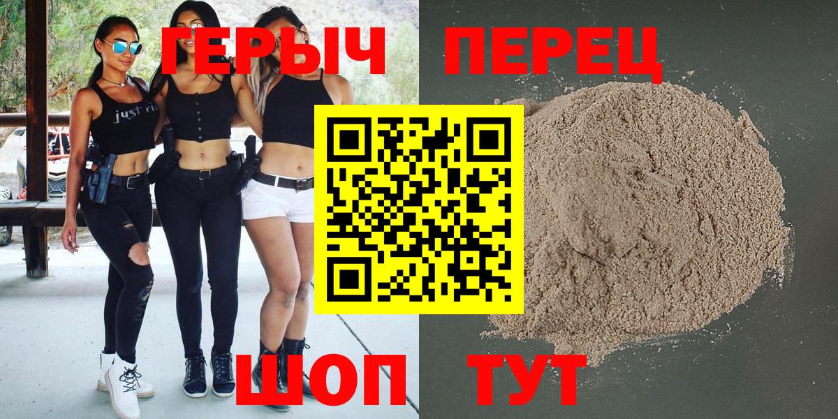 Героин хмурый Партизанск