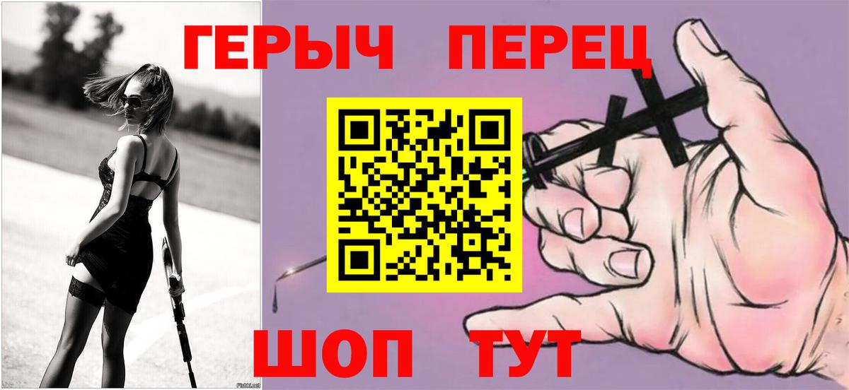 Героин герыч  Вход с VPN  Героин  Партизанск 