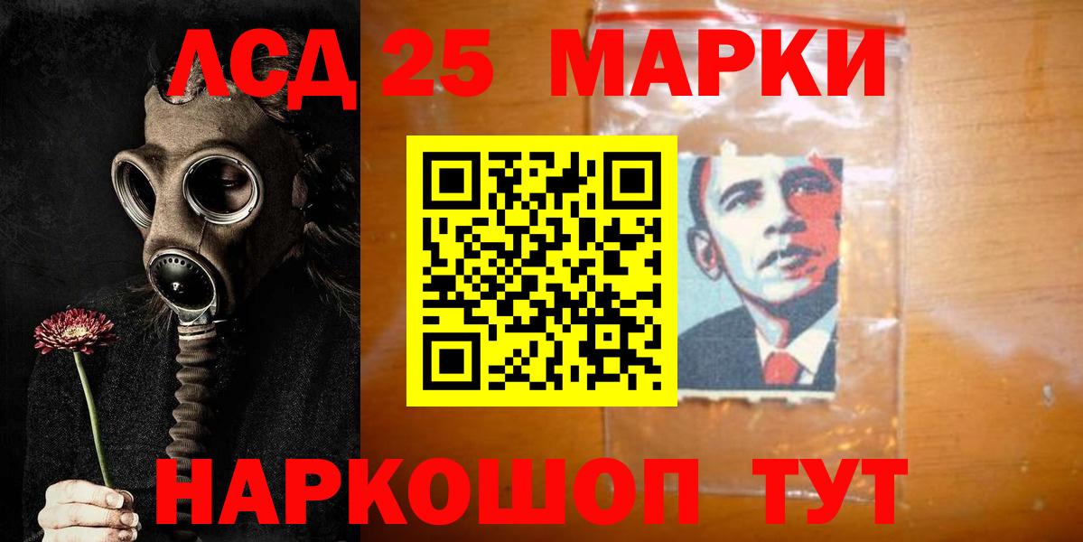 Лсд 25 экстази ecstasy Партизанск