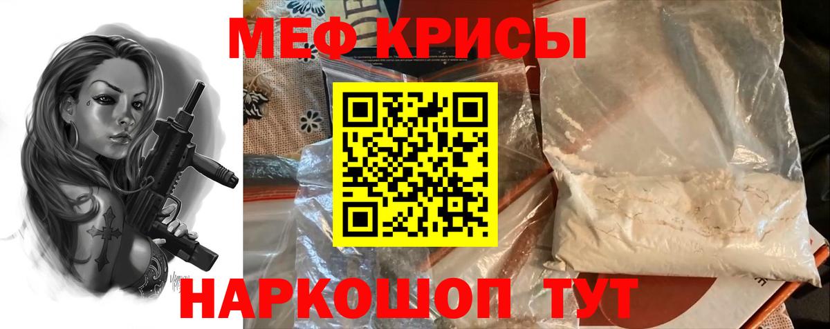 Партизанск  МЕФ mephedrone  Вход с VPN 