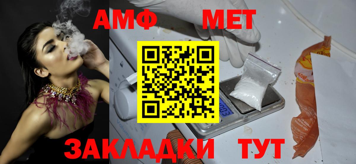 Метамфетамин кристалл  Вход с VPN  Партизанск 