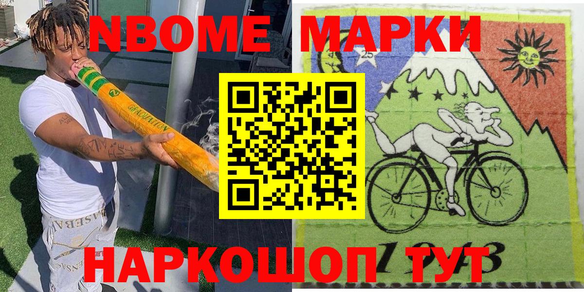 Партизанск  Марки N-bome  Вход с VPN  Марки NBOMe 1,8мг 