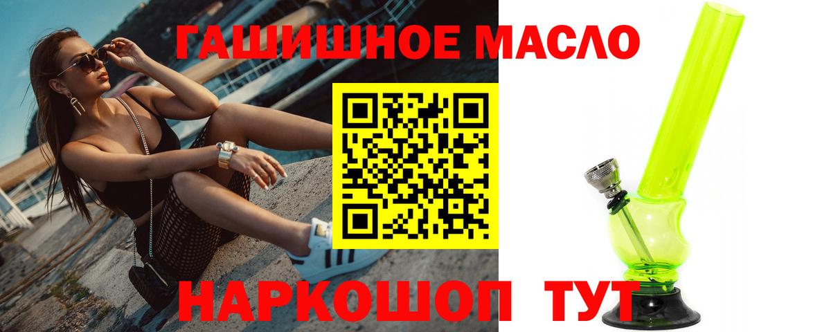 Партизанск  ТГК вейп  Вход с VPN  Дистиллят ТГК концентрат 