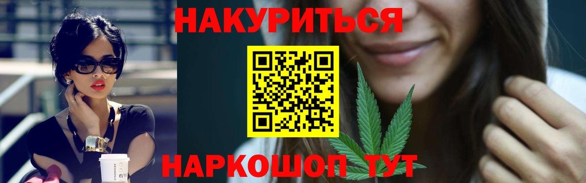 Партизанск  Канабис конопля  Вход с VPN  Шишки марихуана LSD WEED 